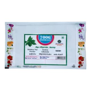 Aadathoda leaf Powder / Justicia Adhatoda 50gm