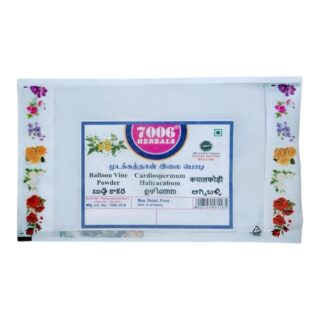 Mudakkathan leaf powder / Cardiospermum Hilicacabum 50g