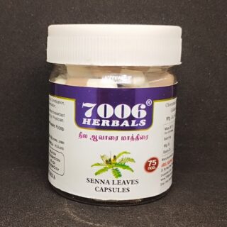 NILA AAVARAI  CAPSULE / 75 NOS