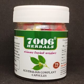 SARKKARAI KOLLI  CAPSULE / 75 NOS